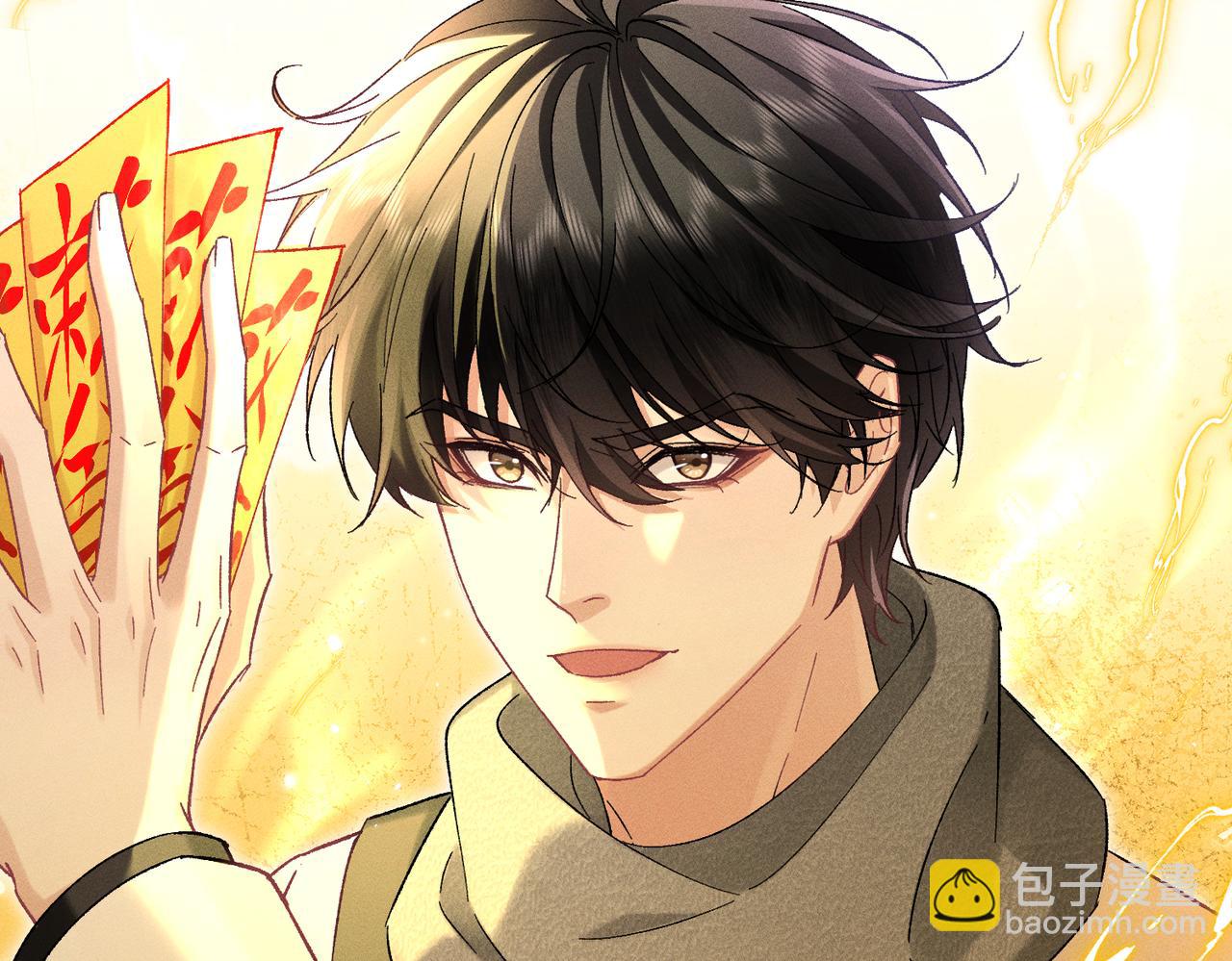 第29话：人鬼殊途(1/4)-第33话