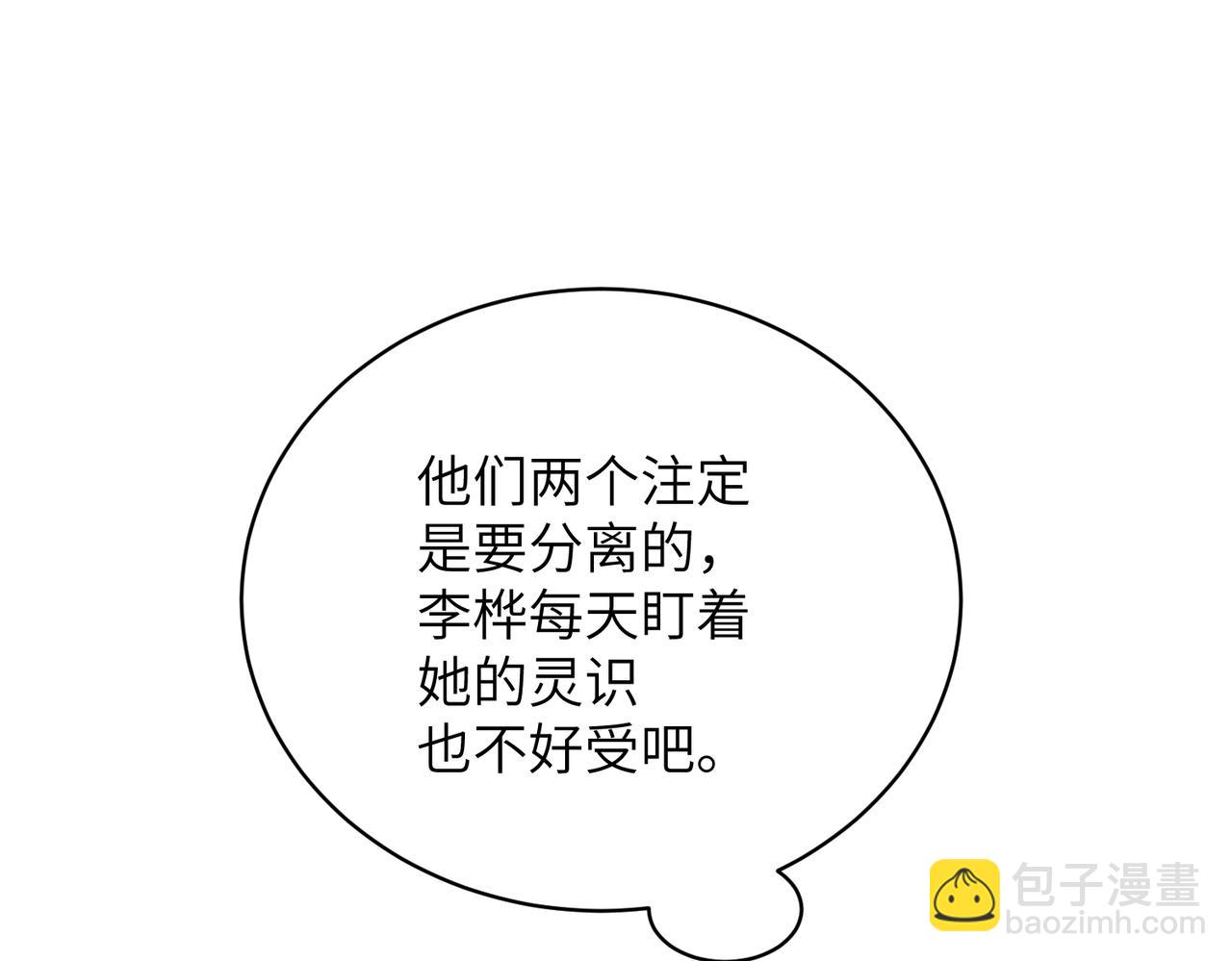 第30话：你想和我同居？(1/4)-第35话