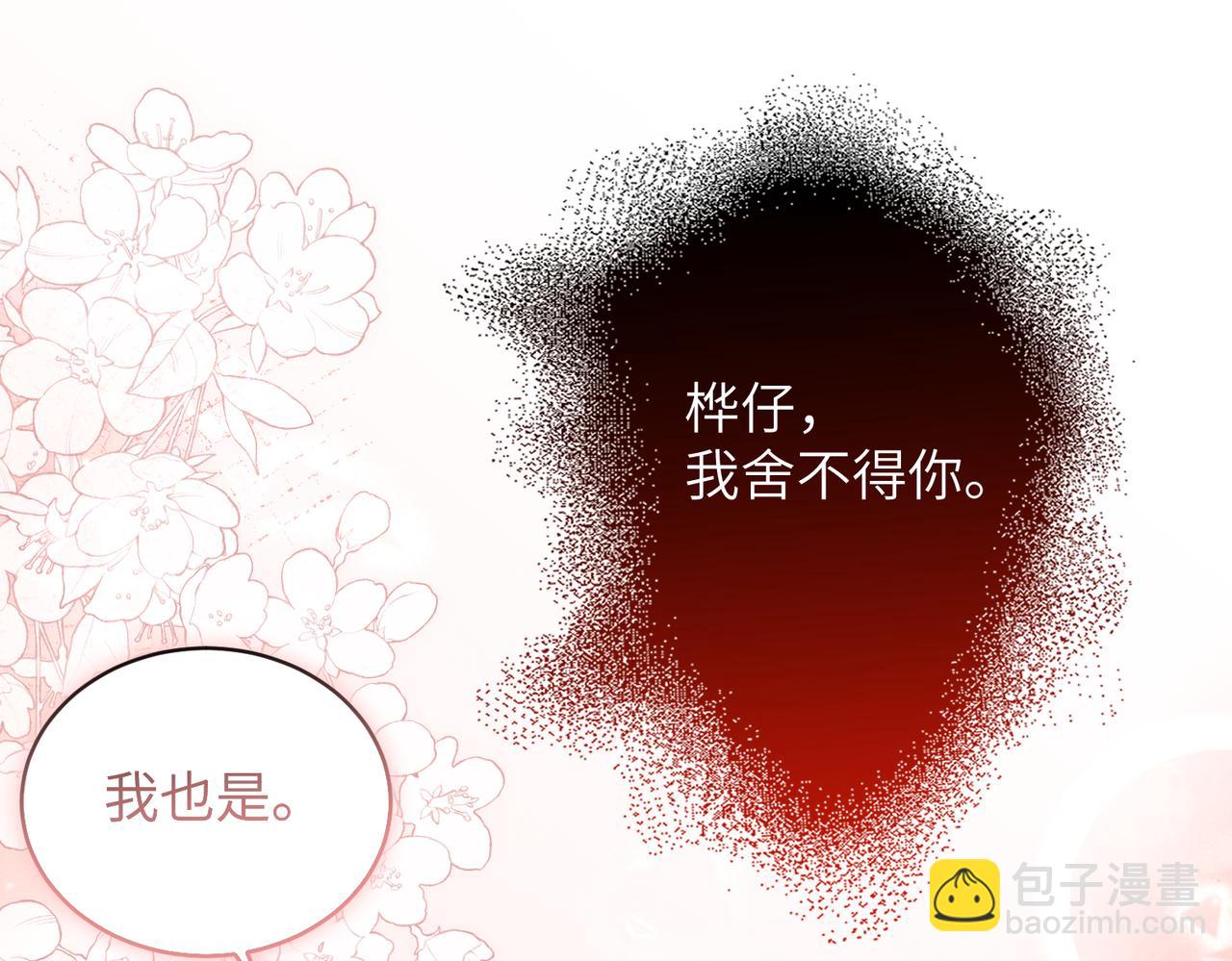 第30话：你想和我同居？(1/4)-第35话