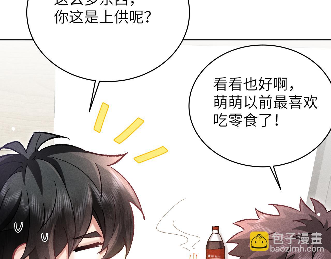 第32话：住在一起了！！(1/4)-第37话