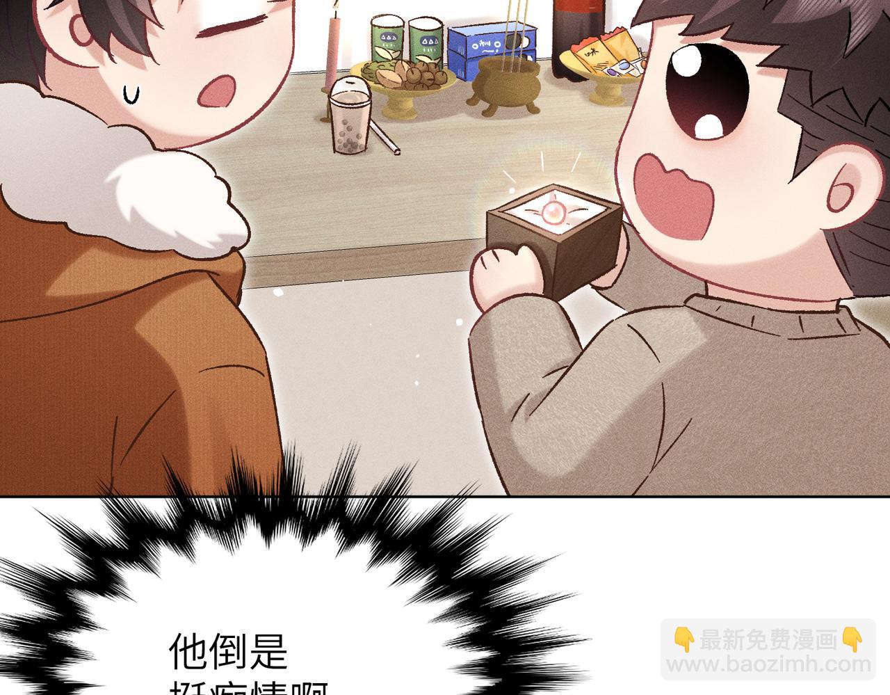 第32话：住在一起了！！(1/4)-第37话