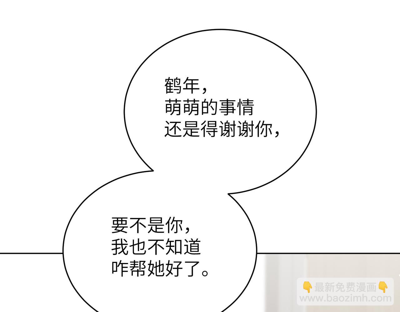 第32话：住在一起了！！(1/4)-第37话