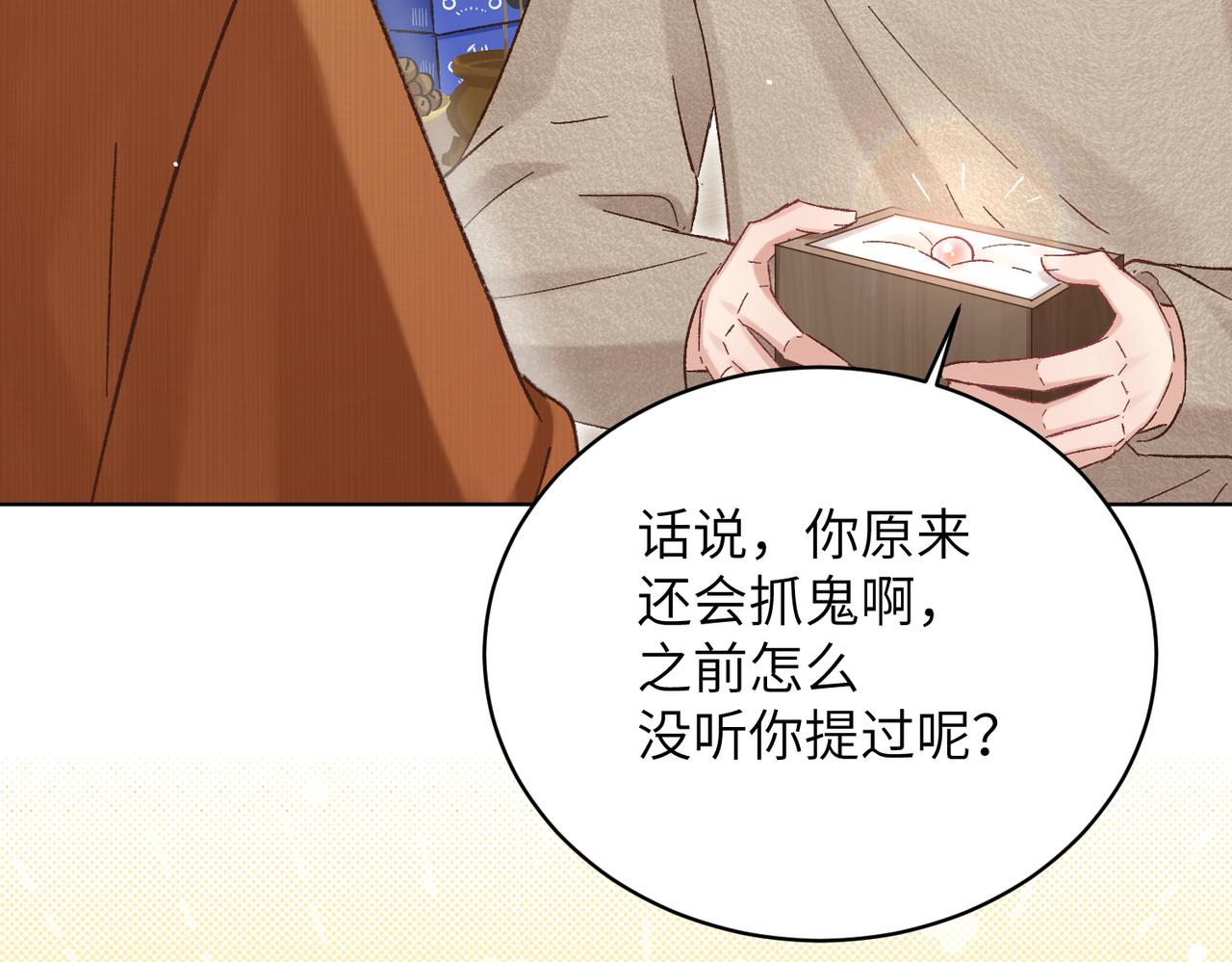 第32话：住在一起了！！(1/4)-第37话