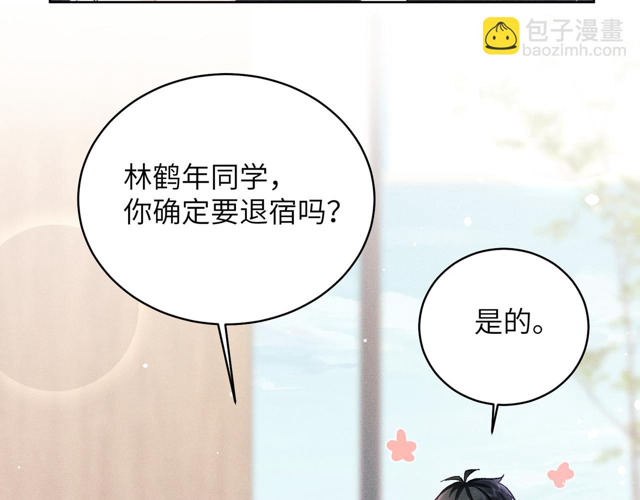 第32话：住在一起了！！(1/4)-第37话