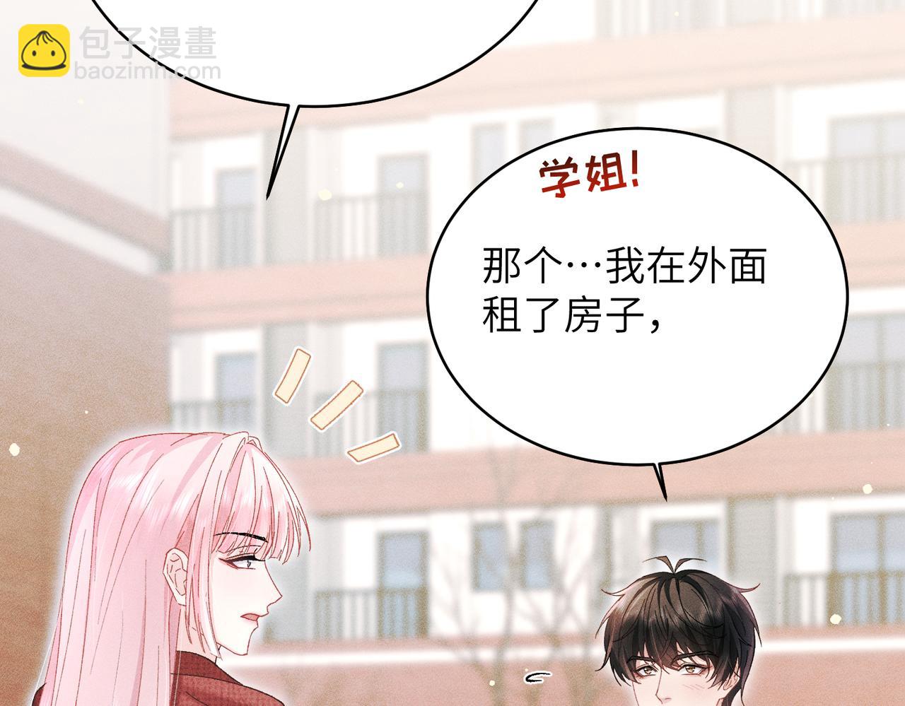 第32话：住在一起了！！(1/4)-第37话