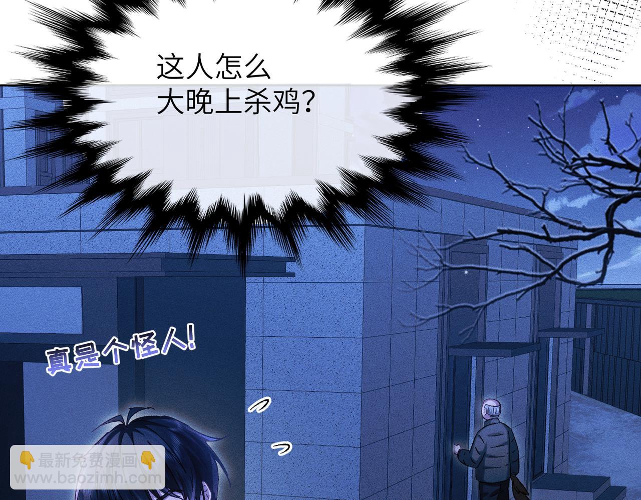 第34话：第二个神药受害者(1/4)-第39话