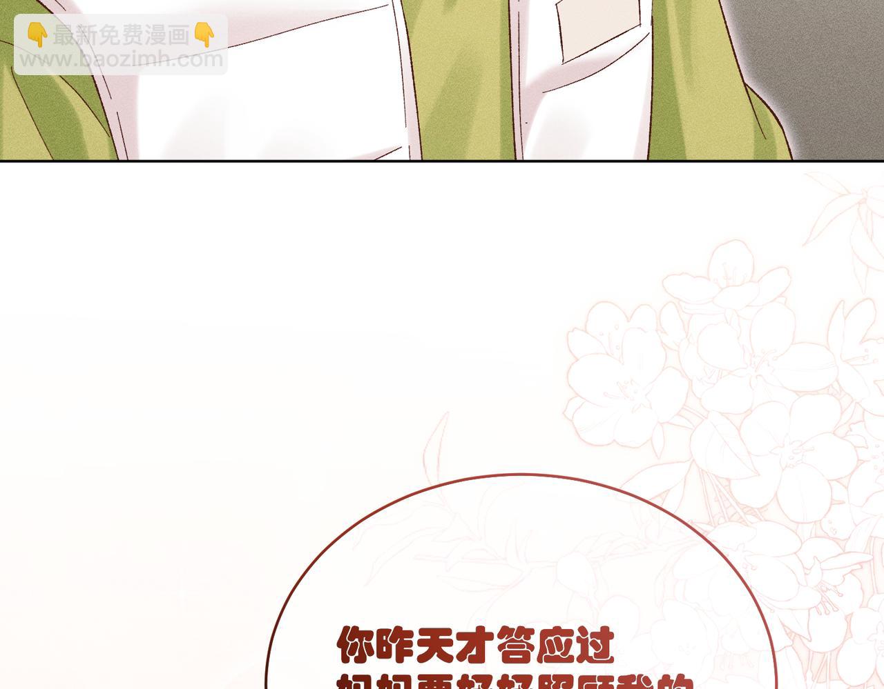 第34话：第二个神药受害者(1/4)-第39话