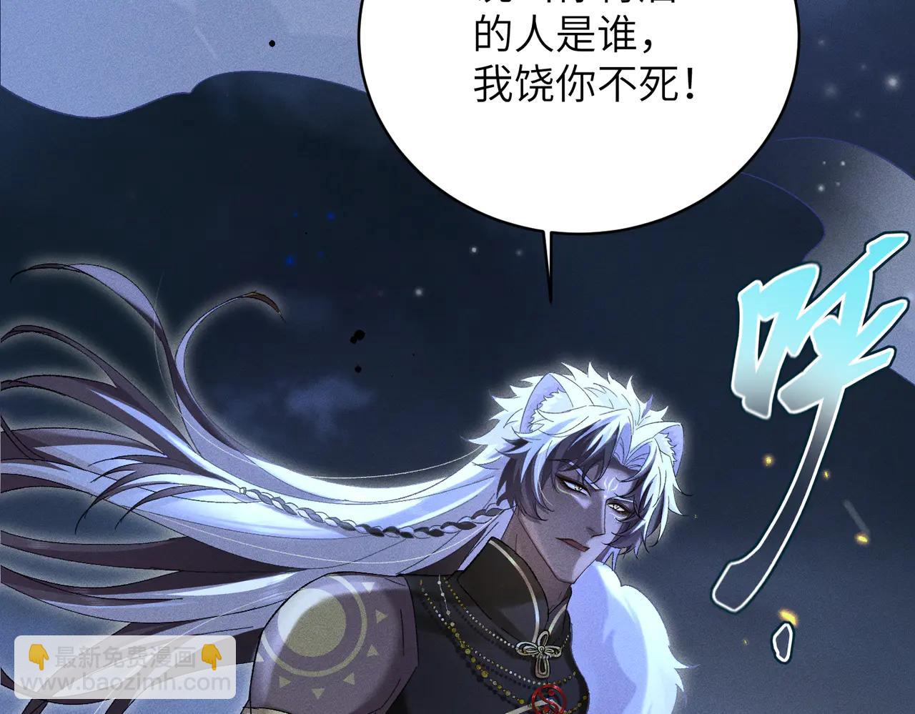 第36话：白仙登场(1/4)-第41话