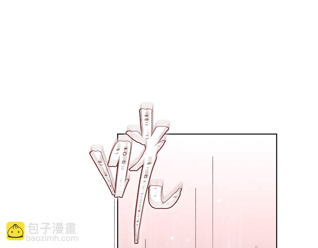 第38话：长相守(1/5)-第43话