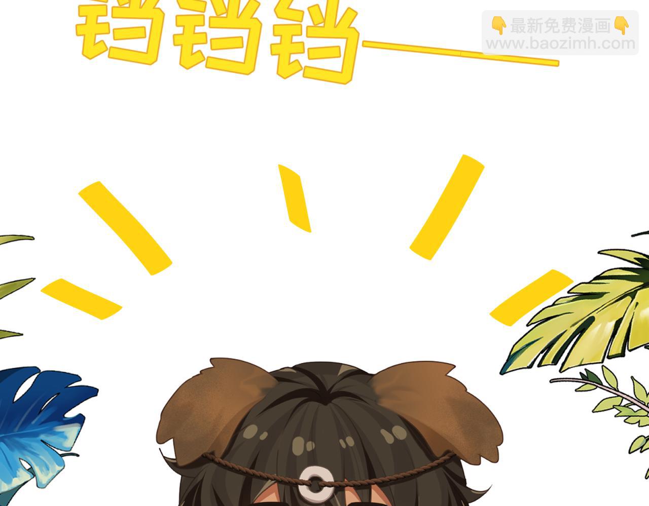 新作来啦-第45话