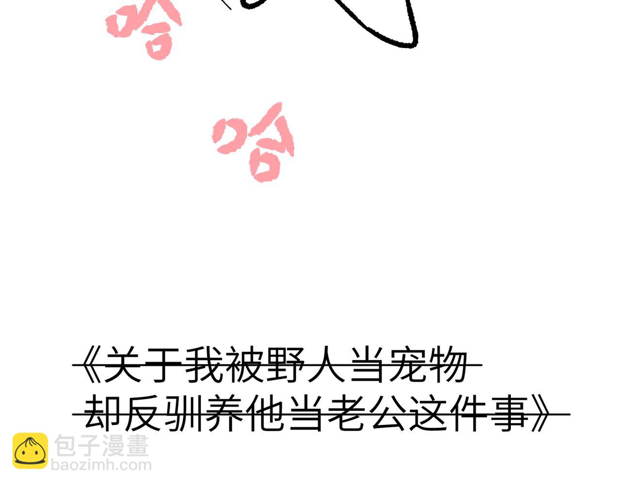 新作来啦-第45话