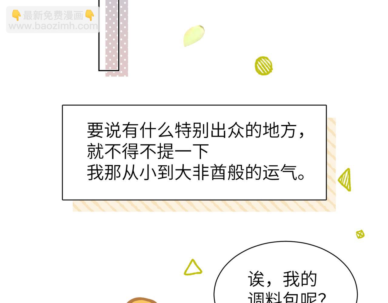 第6话：进局子了！(1/4)-第7话