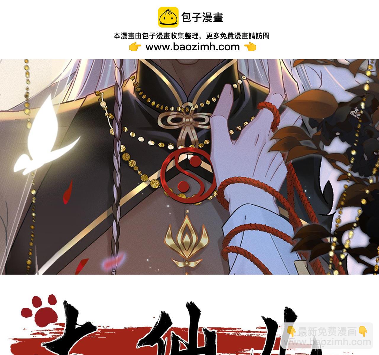 第6话：进局子了！(1/4)-第7话