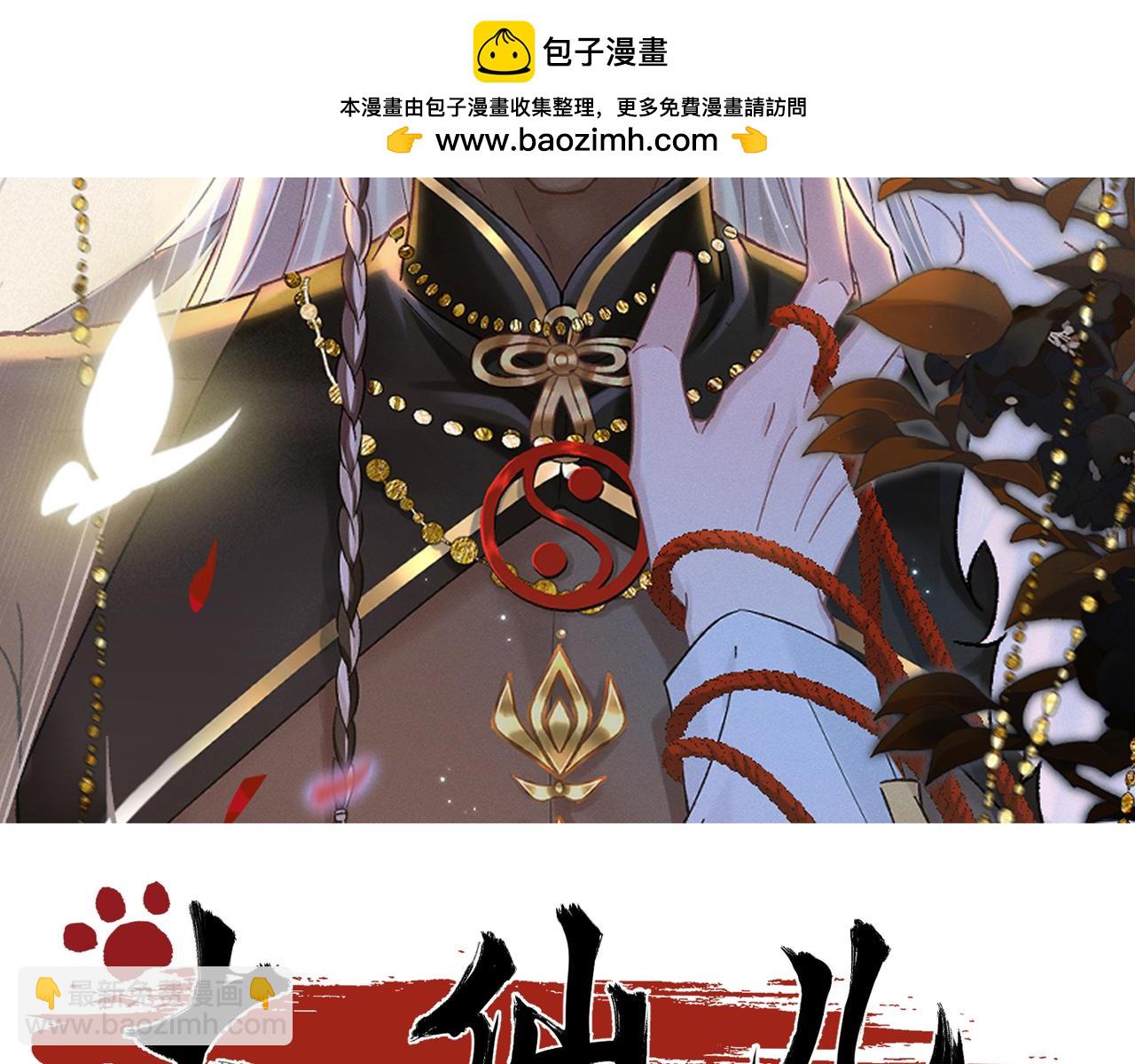 第8话：吾命休矣(1/4)-第9话