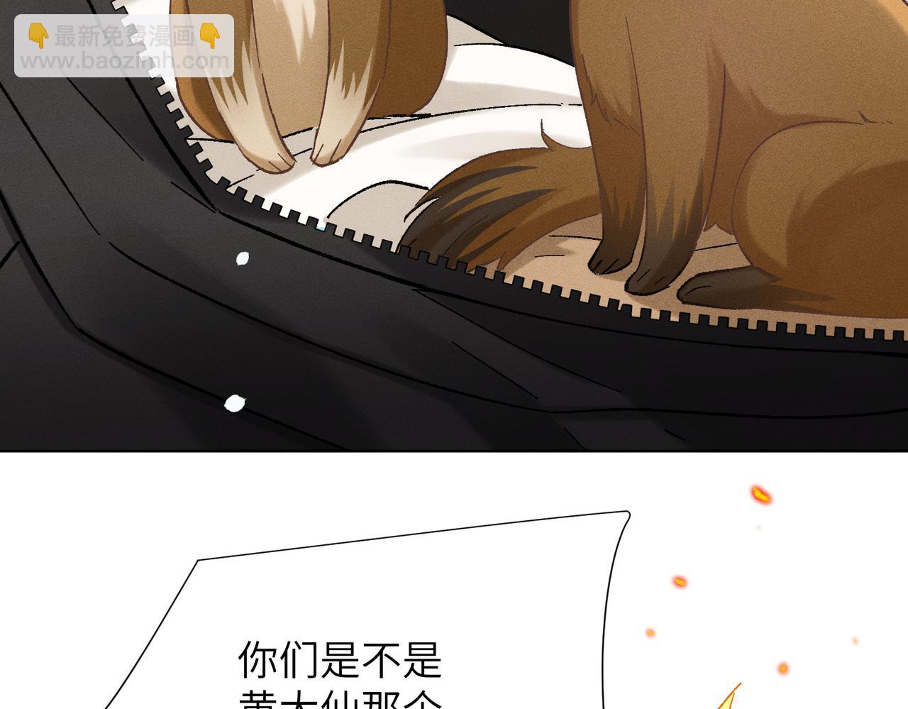 第8话：吾命休矣(1/4)-第9话