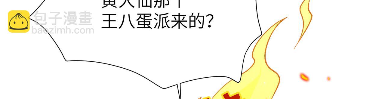 第8话：吾命休矣(1/4)-第9话