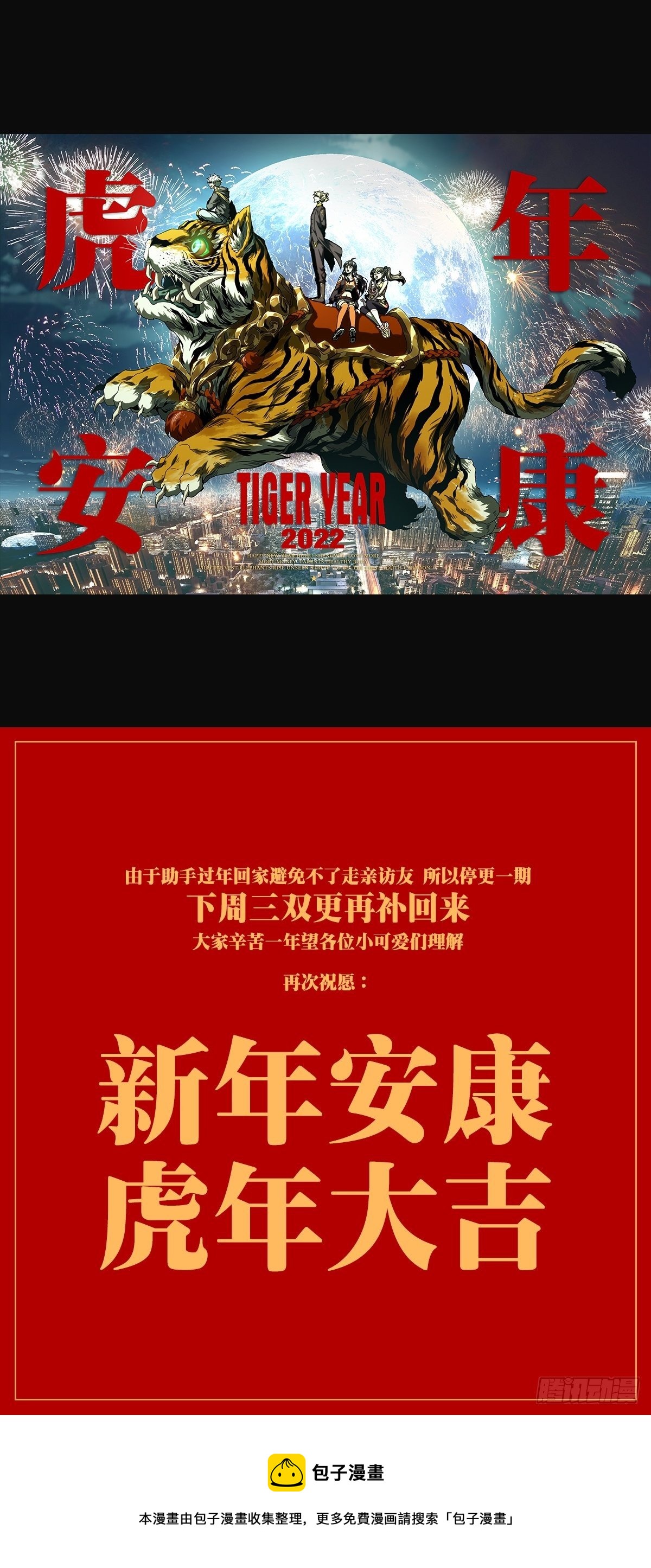 大象无形 - 新年安康 - 1