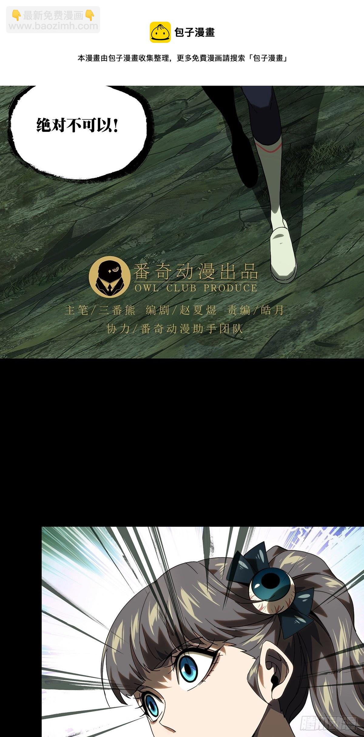 大象無形 - 第二百零二章/保護下 - 3