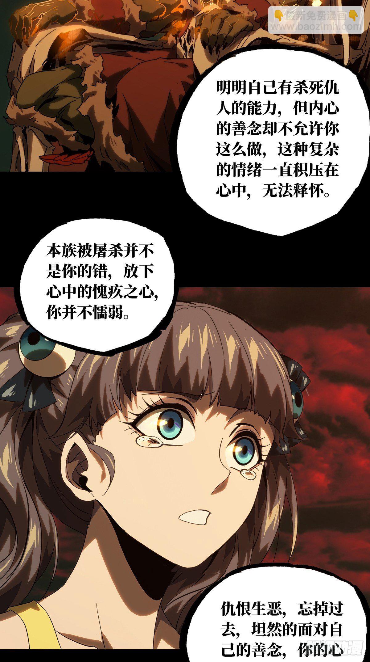大象無形 - 第二百零四章/心結中 - 6