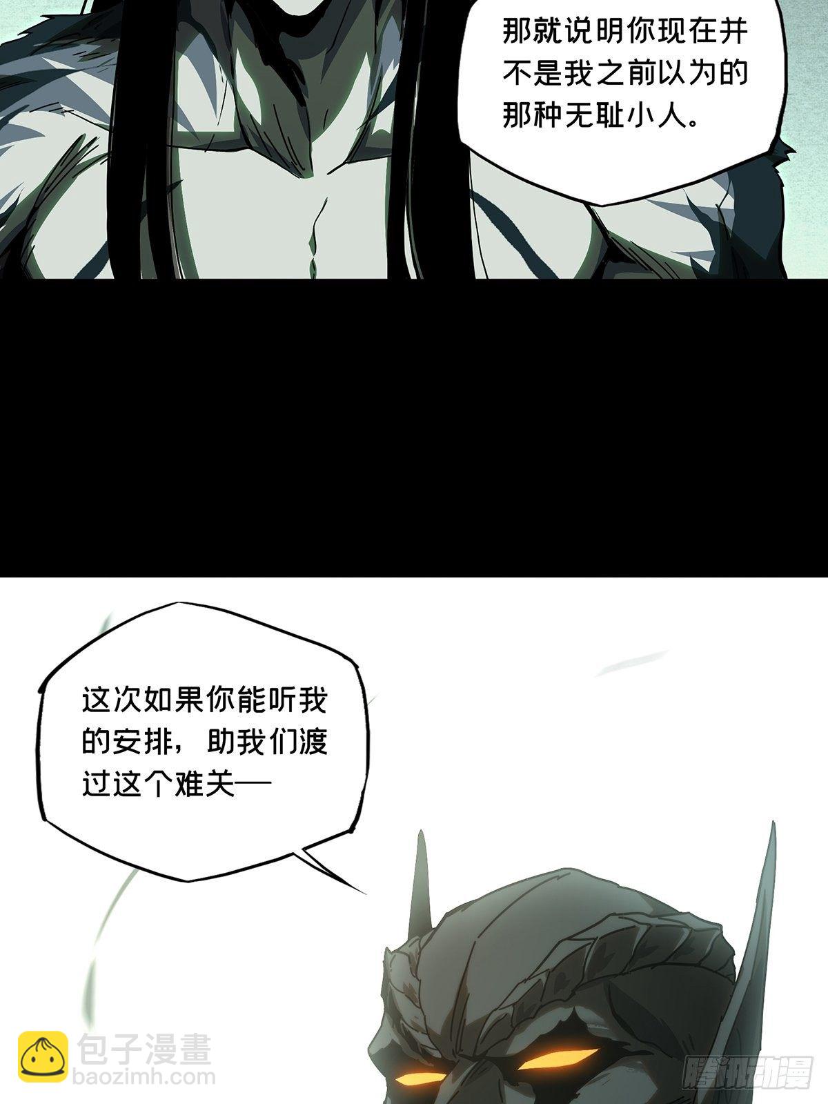 大象無形 - 第二百零八章/飛蛾撲火下 - 1