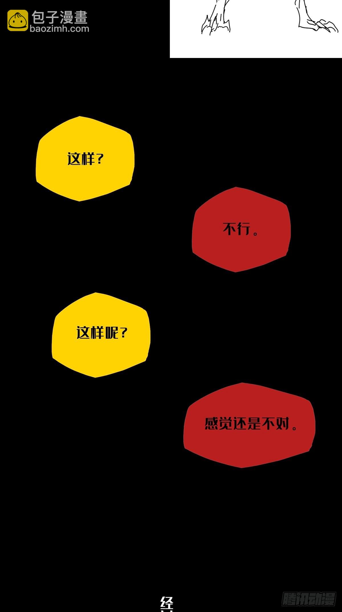 大象無形 - 新篇章開啓！！ - 1