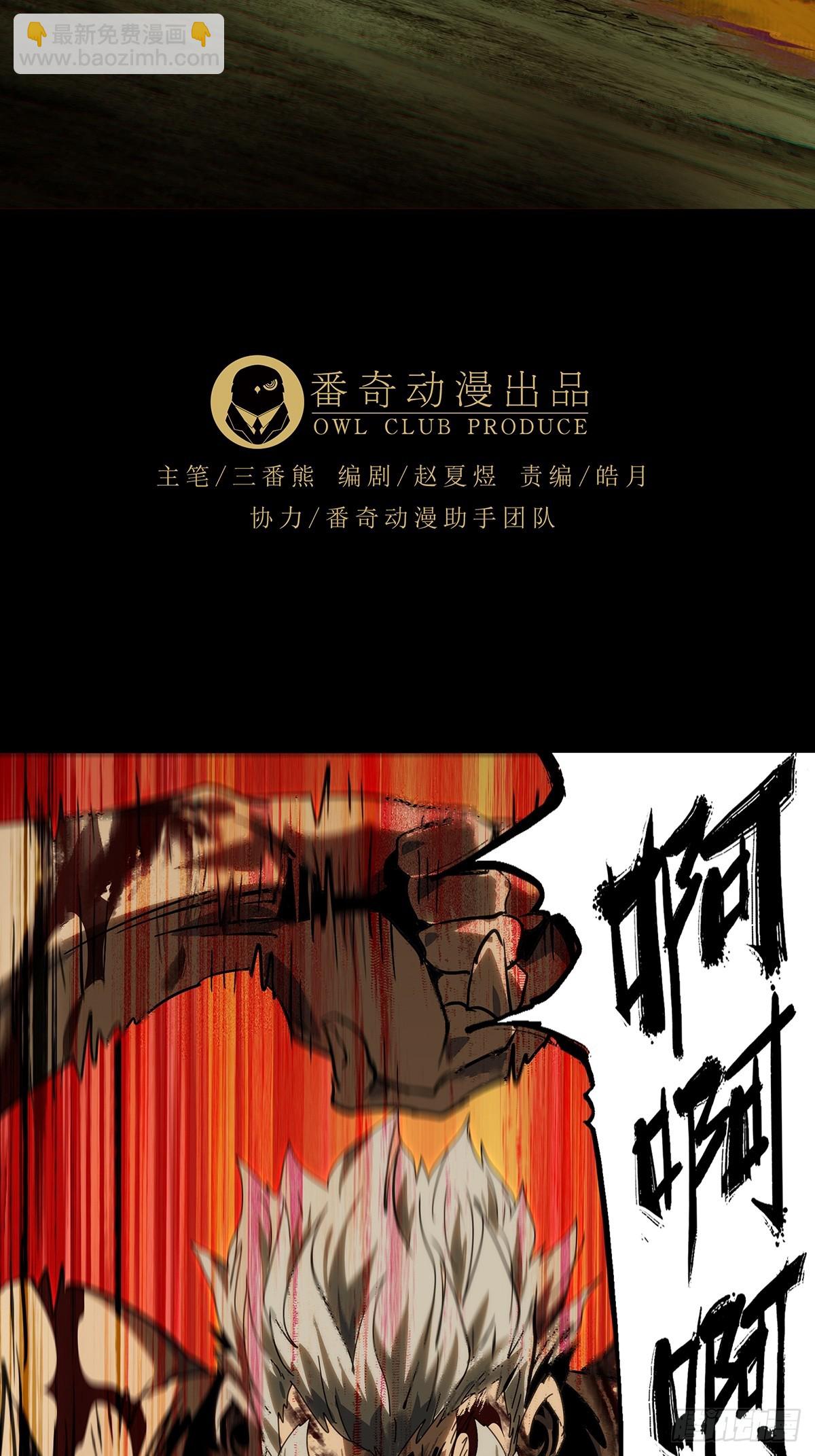 大象无形 - 第三百二十二章/巍东之虎中 - 7