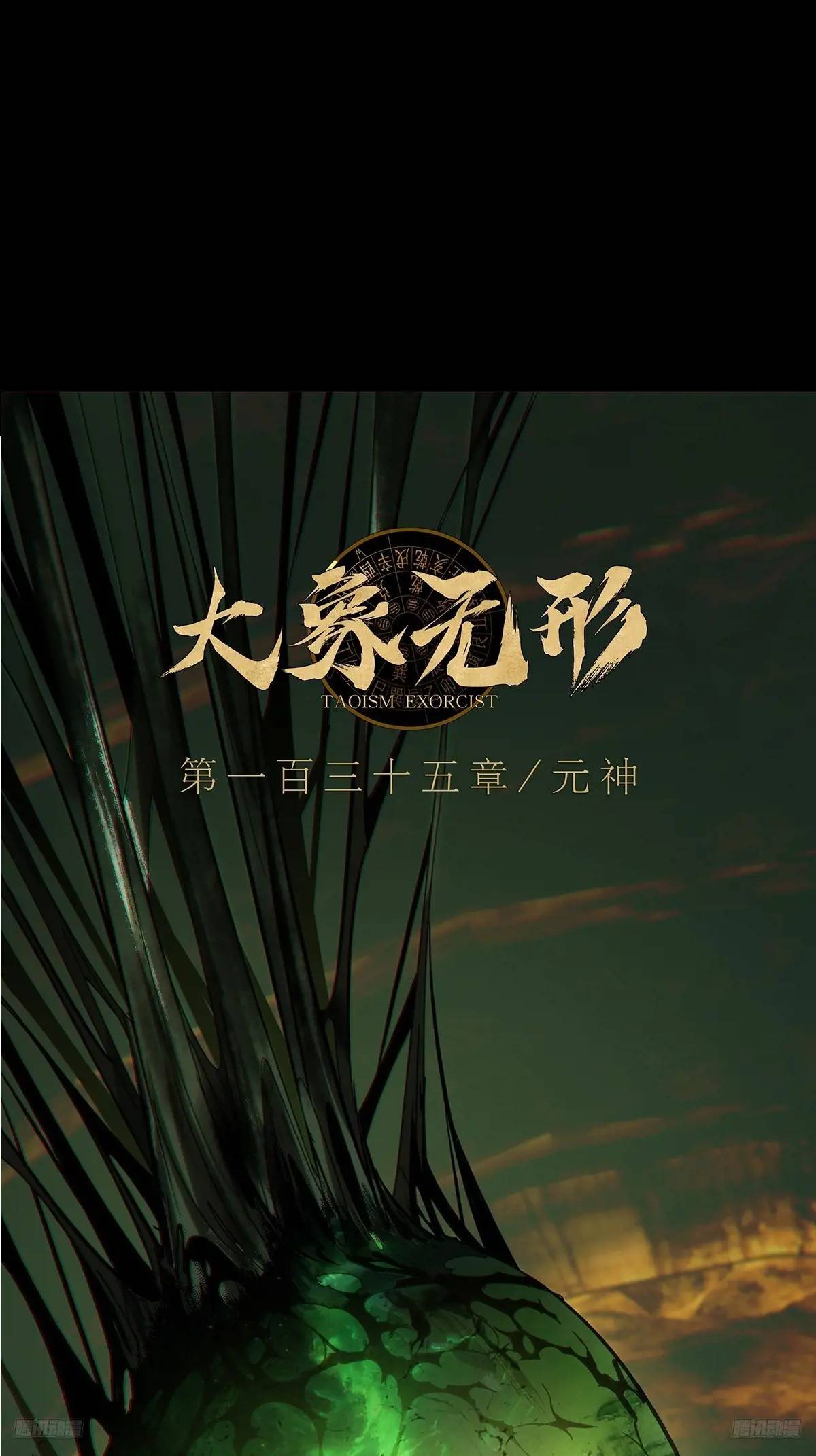 大象无形 - 第三百六十九章/元神上(1/2) - 1