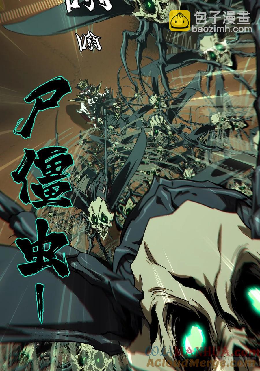 大象無形 - 第三百七十九章/六雷中(1/2) - 4