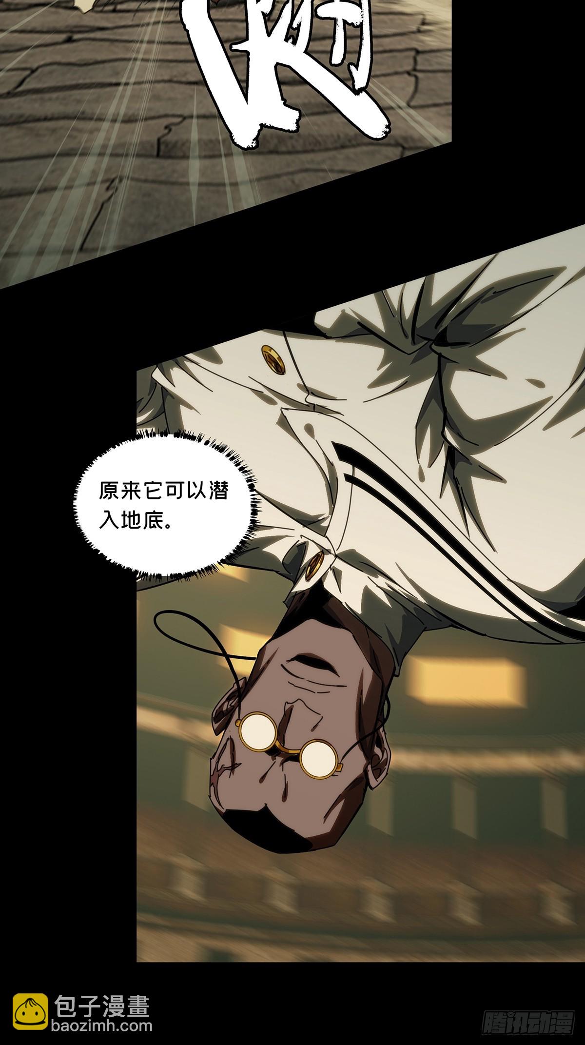 大象無形 - 第三百九十六章/代表正義上 - 5