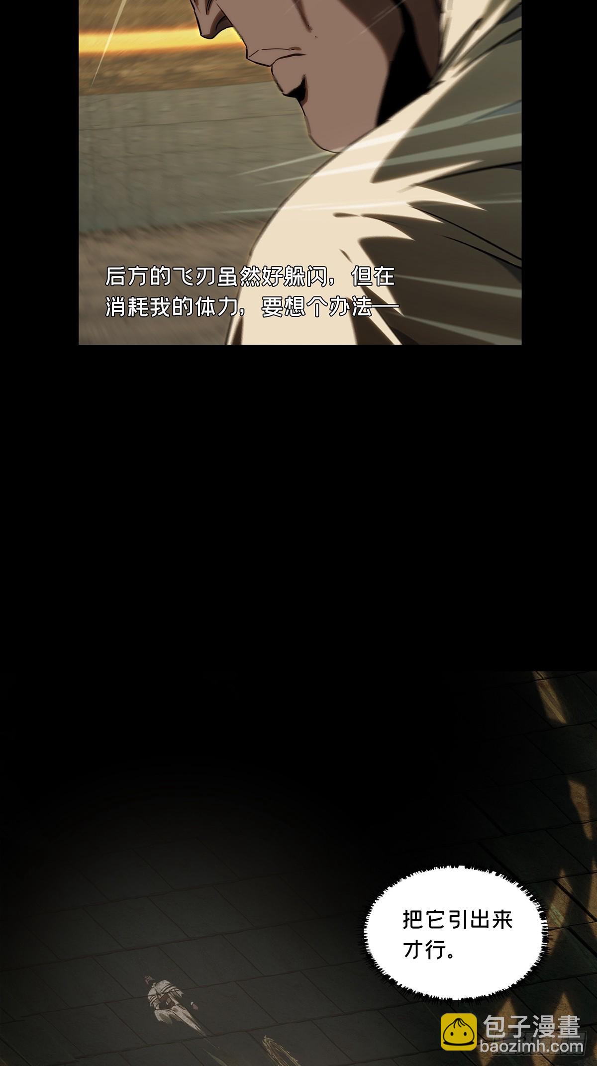 大象無形 - 第三百九十六章/代表正義上 - 4