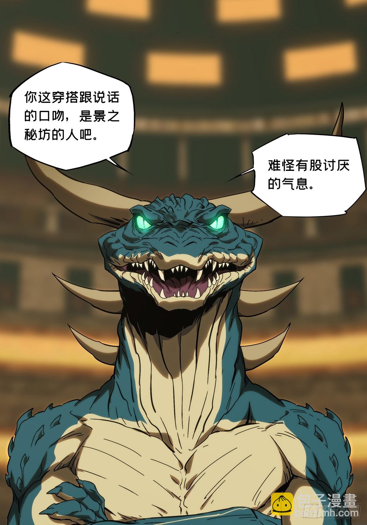 大象無形 - 第三百九十六章/代表正義上 - 5