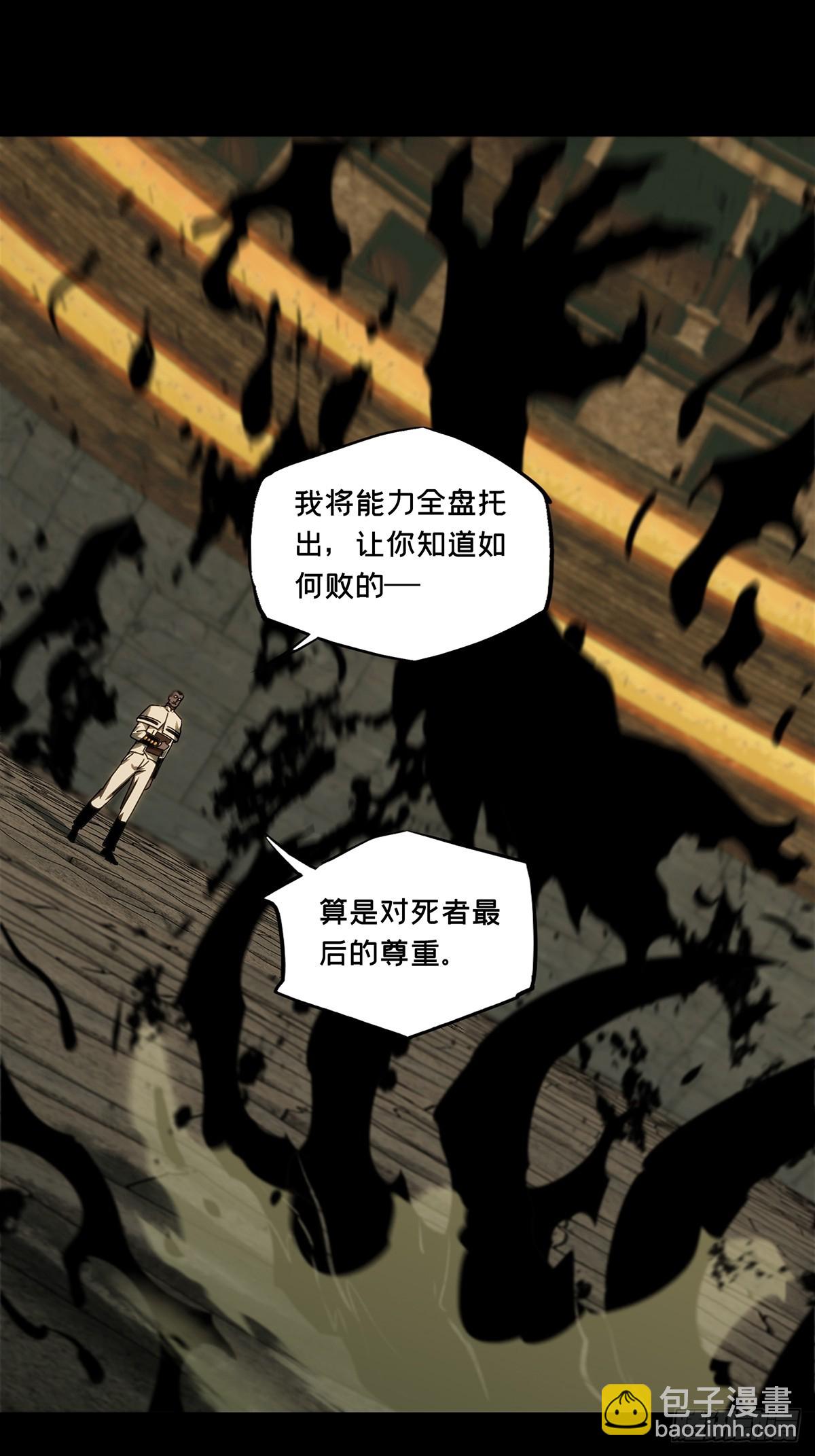 大象無形 - 第三百九十八章/代表正義下(1/2) - 3