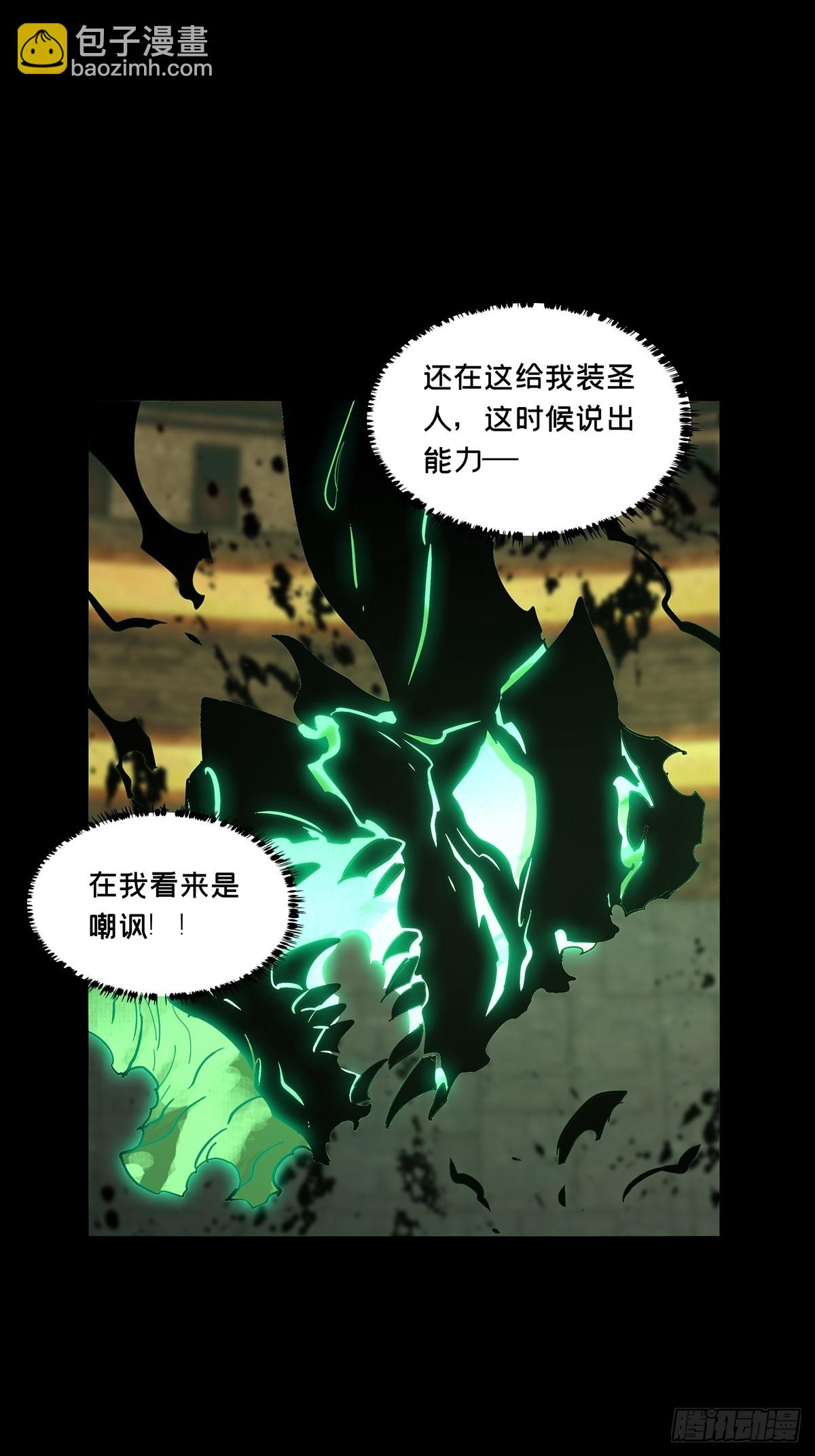 大象無形 - 第三百九十八章/代表正義下(1/2) - 4