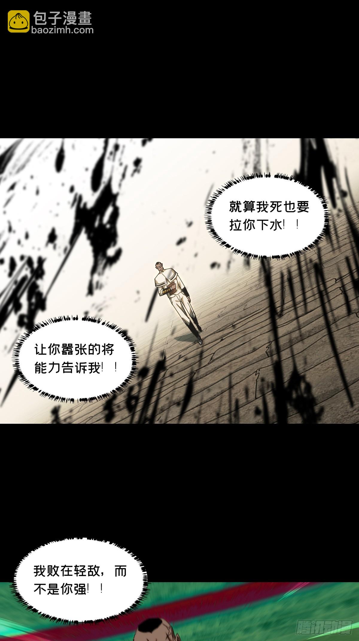 大象無形 - 第三百九十八章/代表正義下(1/2) - 5