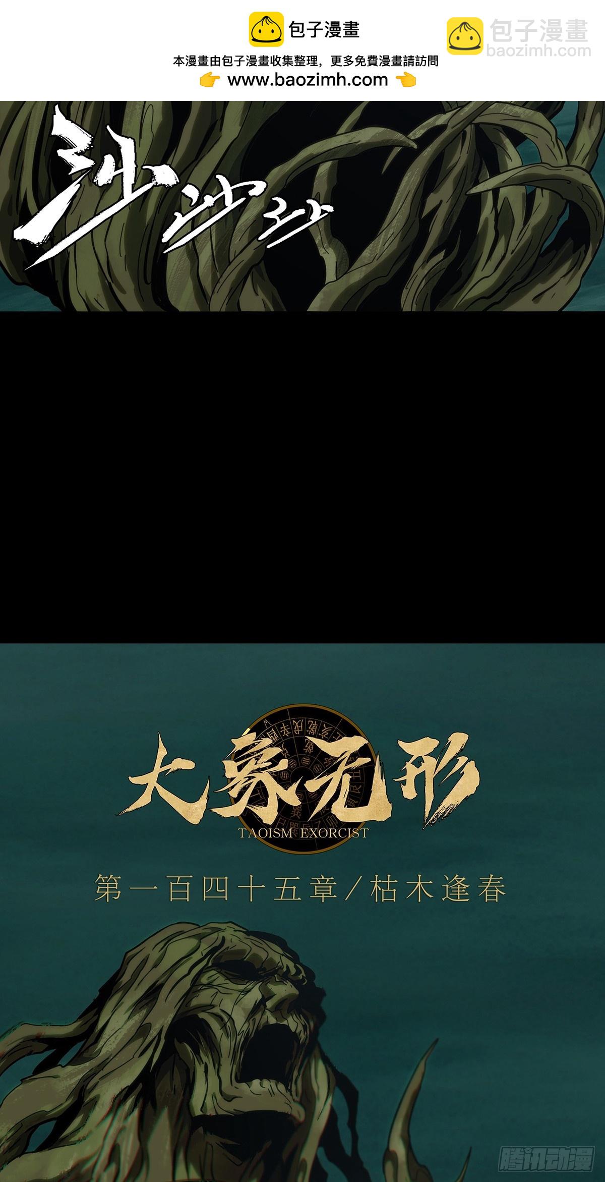 大象無形 - 第四百章/枯木逢春中 - 5