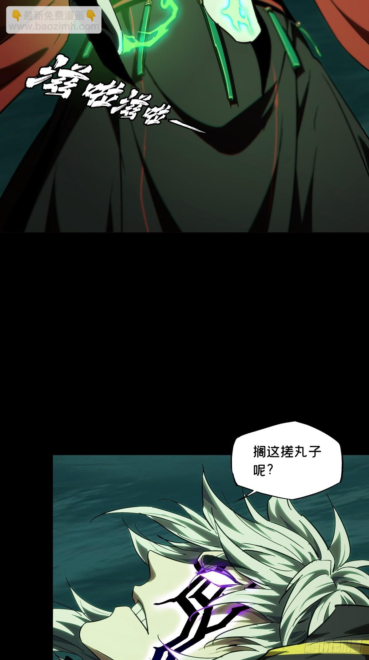 大象無形 - 第四百章/枯木逢春中 - 3
