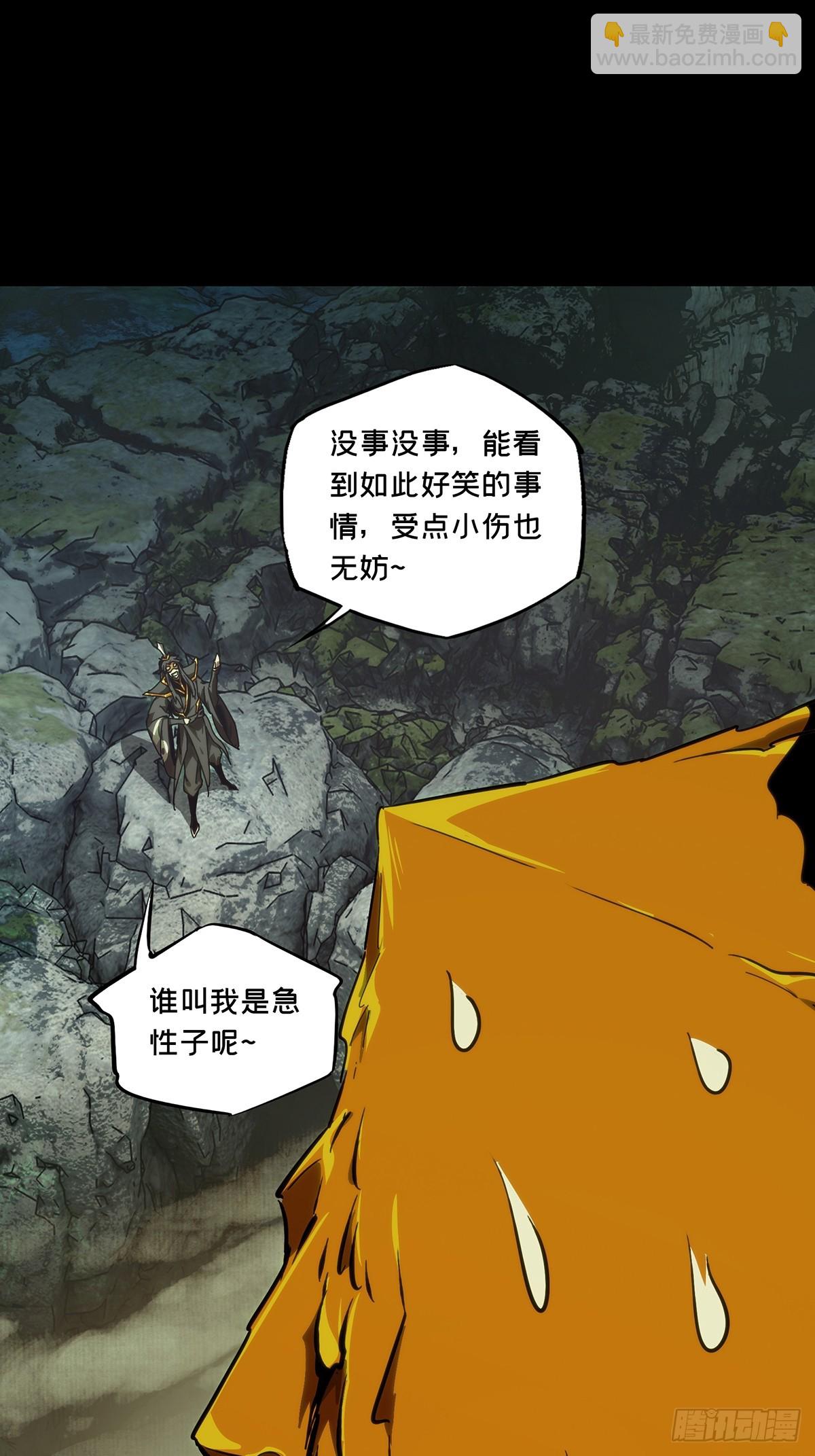 大象無形 - 第四百零四章/看戲下 - 5
