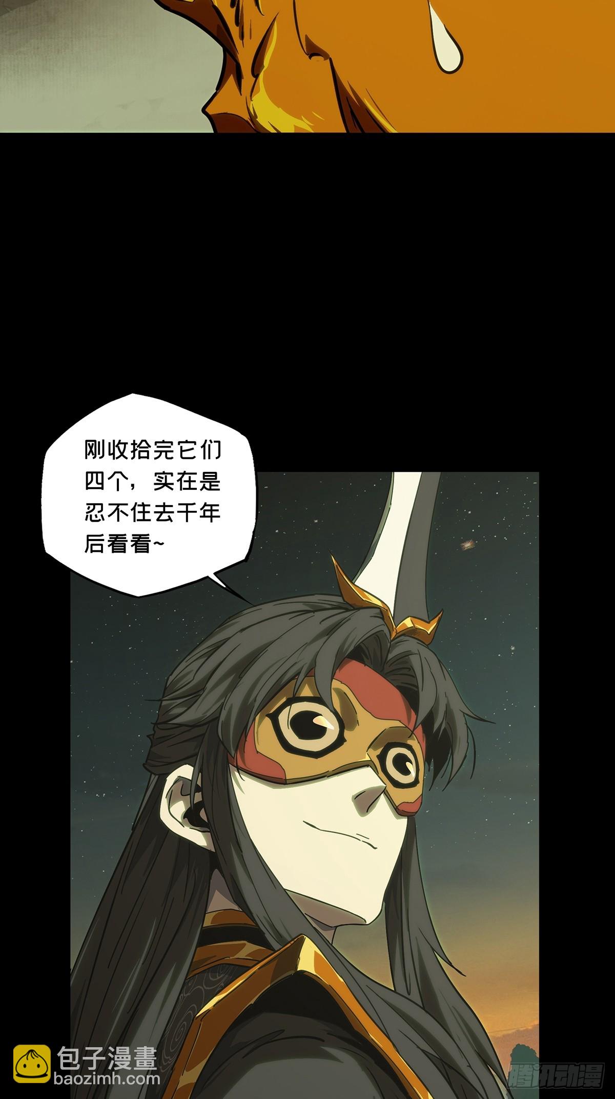 大象無形 - 第四百零四章/看戲下 - 6