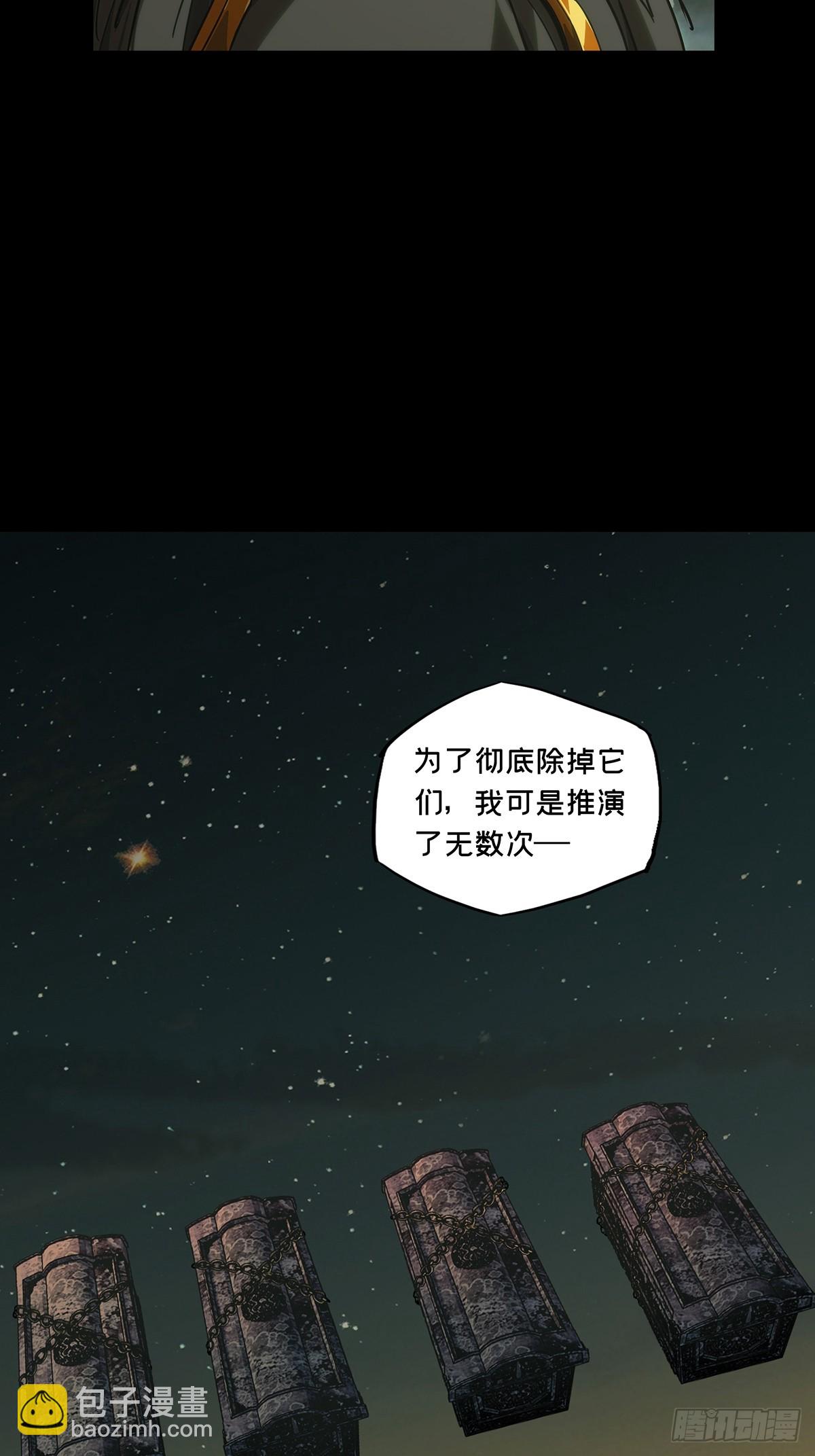 大象無形 - 第四百零四章/看戲下 - 7
