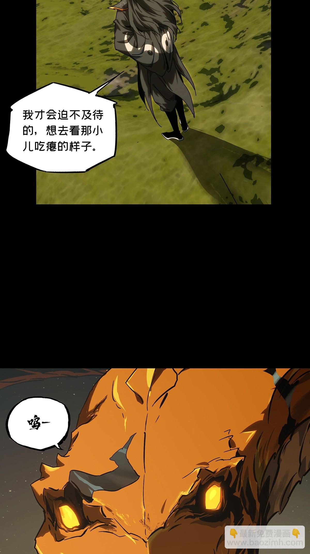 大象無形 - 第四百零四章/看戲下 - 2