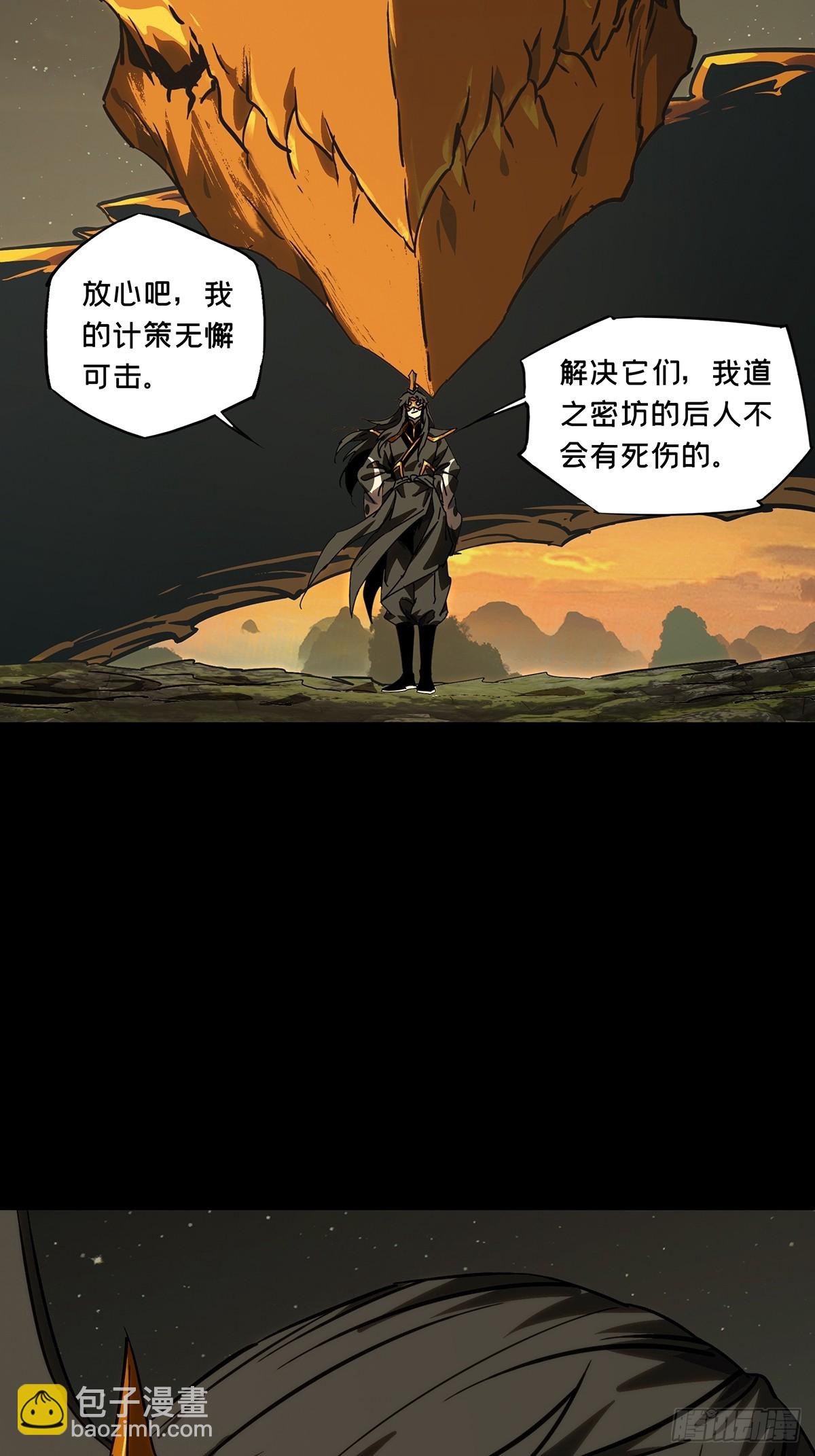 大象無形 - 第四百零四章/看戲下 - 3