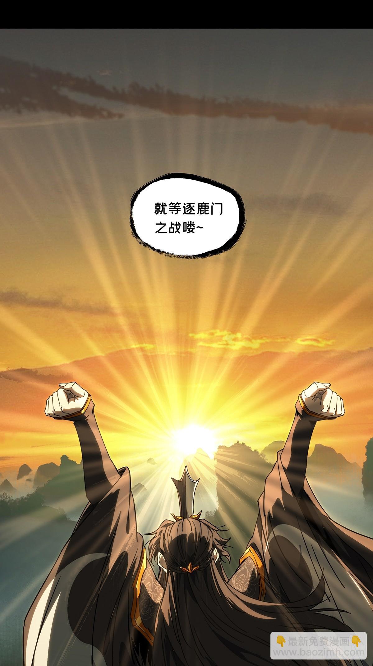 大象無形 - 第四百零四章/看戲下 - 2