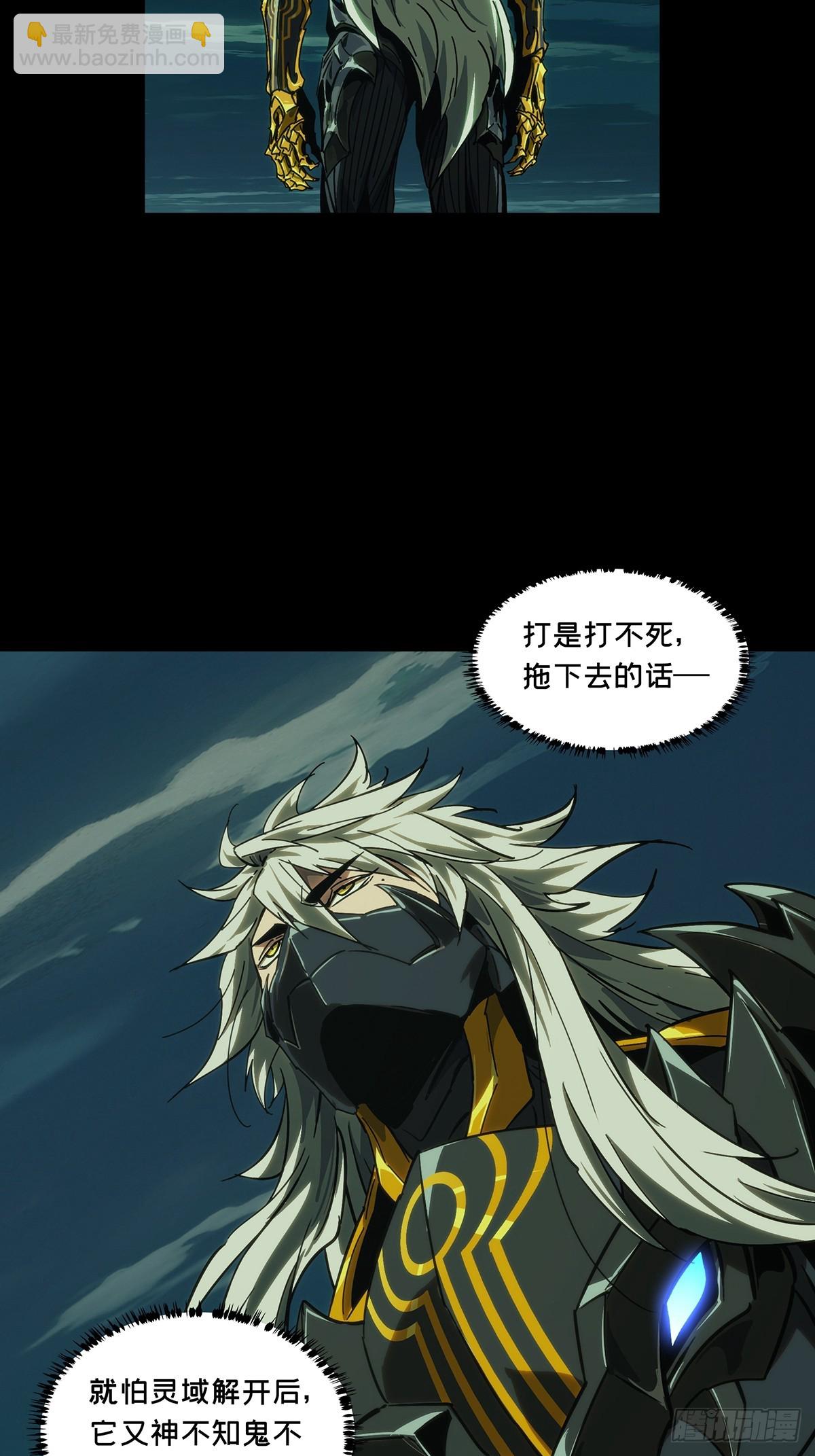 大象無形 - 第四百零四章/看戲下 - 4