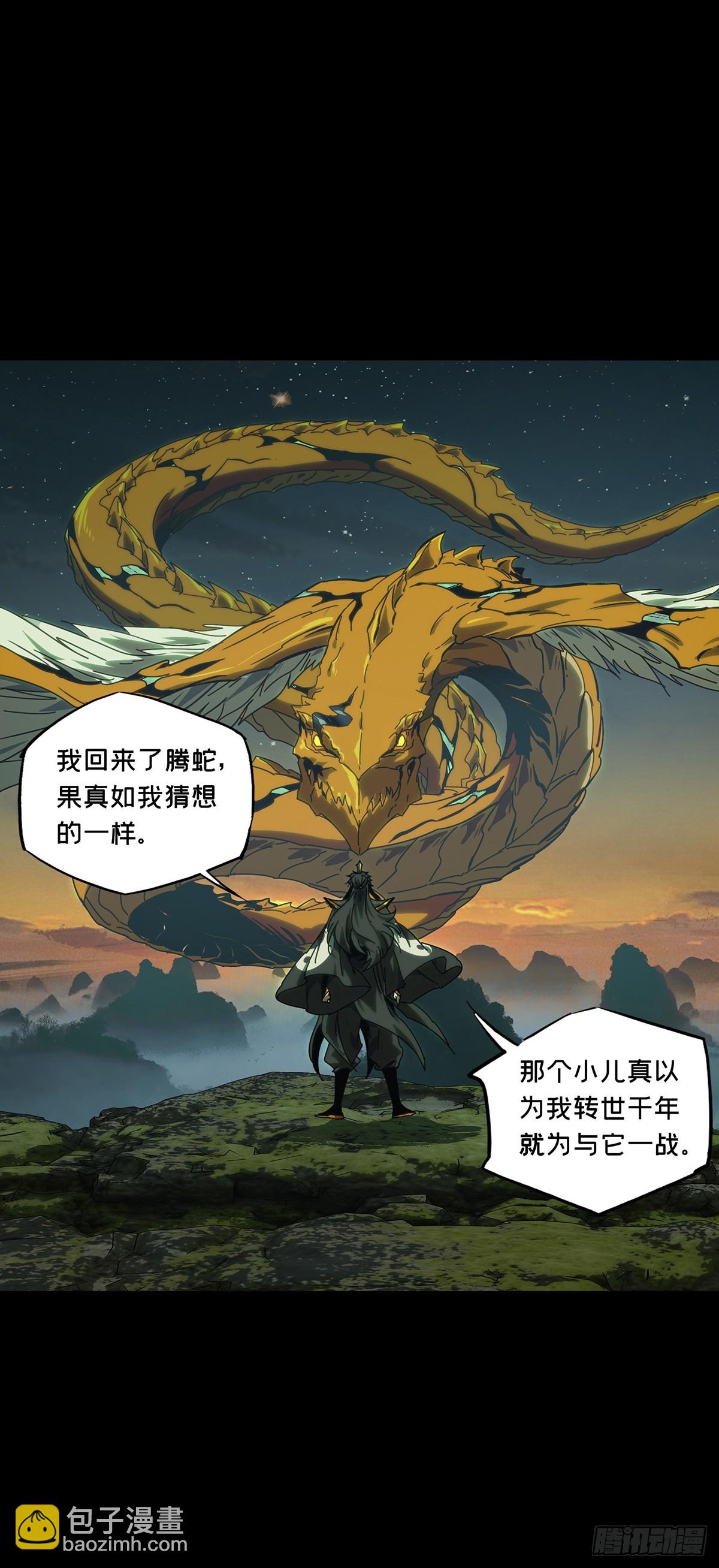 大象無形 - 第四百零四章/看戲下 - 2