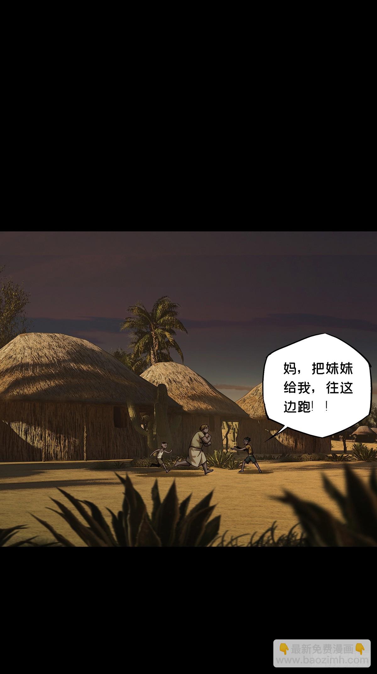大象無形 - 第四百零六章/恨意中 - 1