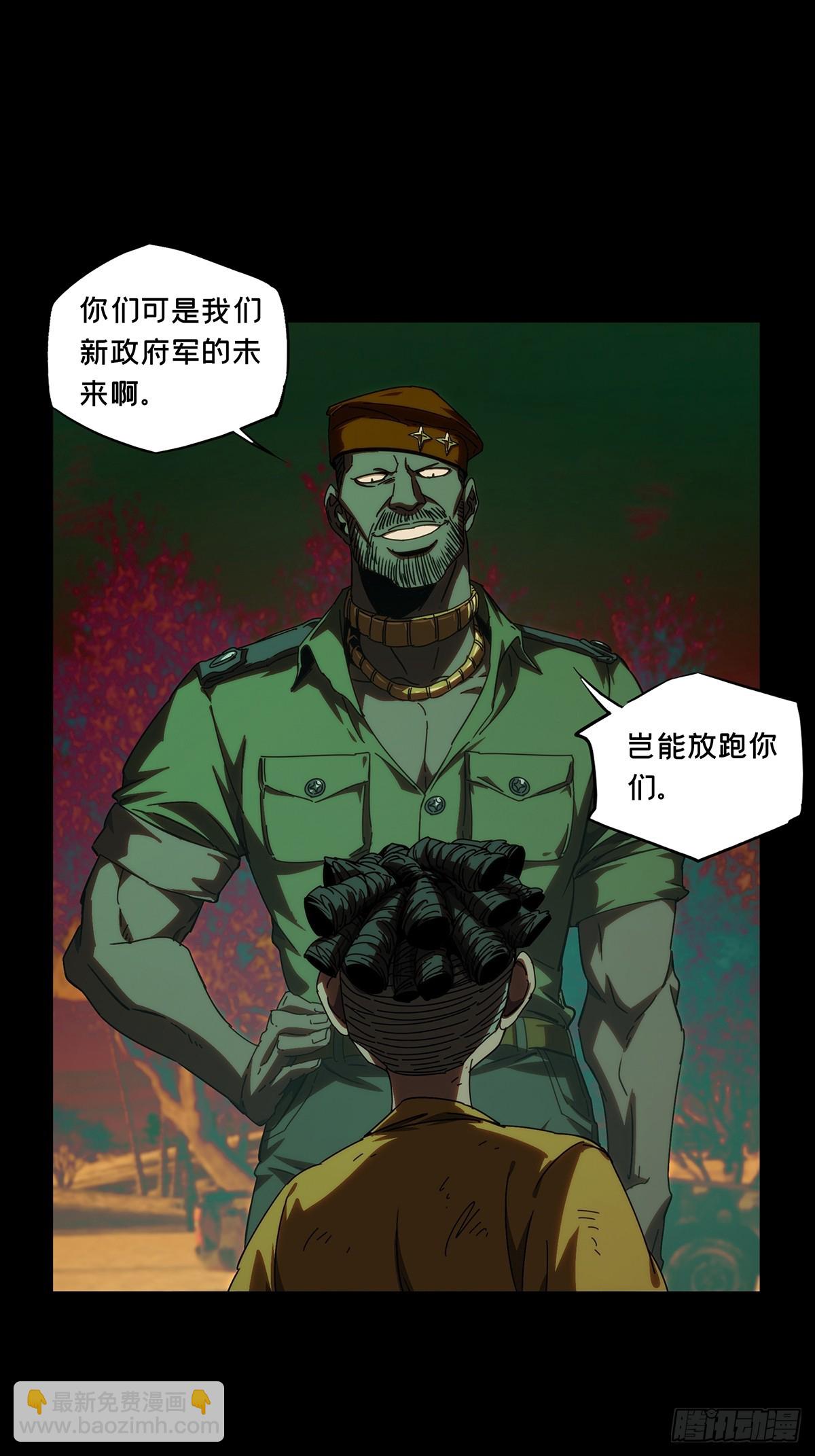 大象無形 - 第四百零六章/恨意中 - 5