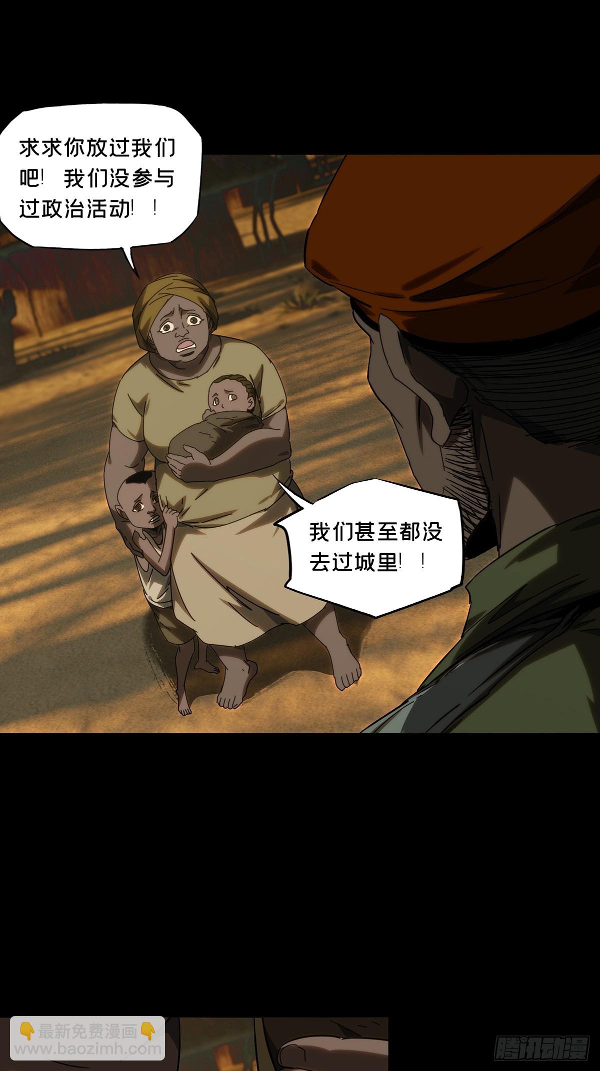 大象無形 - 第四百零六章/恨意中 - 6