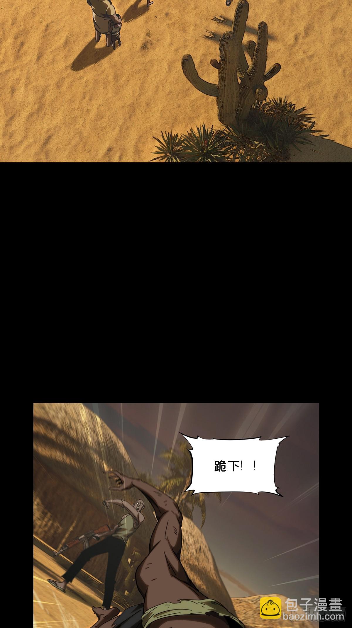 大象無形 - 第四百零六章/恨意中 - 2