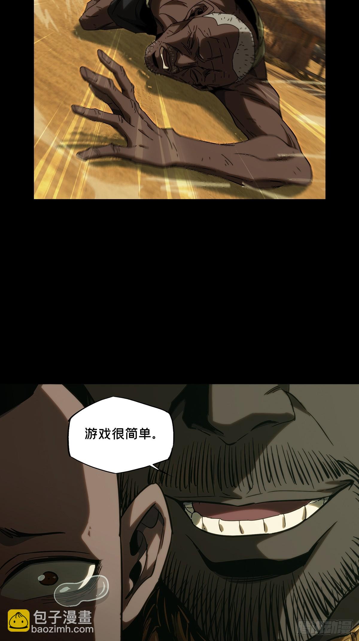 大象無形 - 第四百零六章/恨意中 - 3