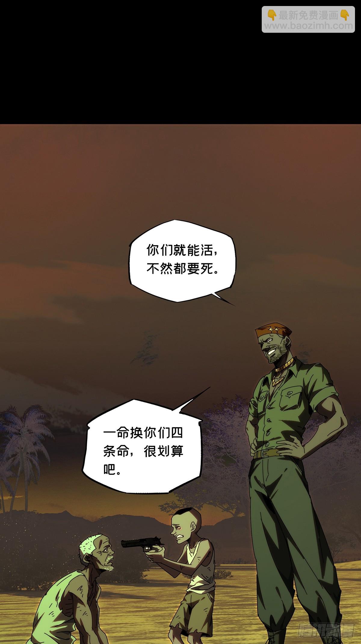 大象無形 - 第四百零六章/恨意中 - 5